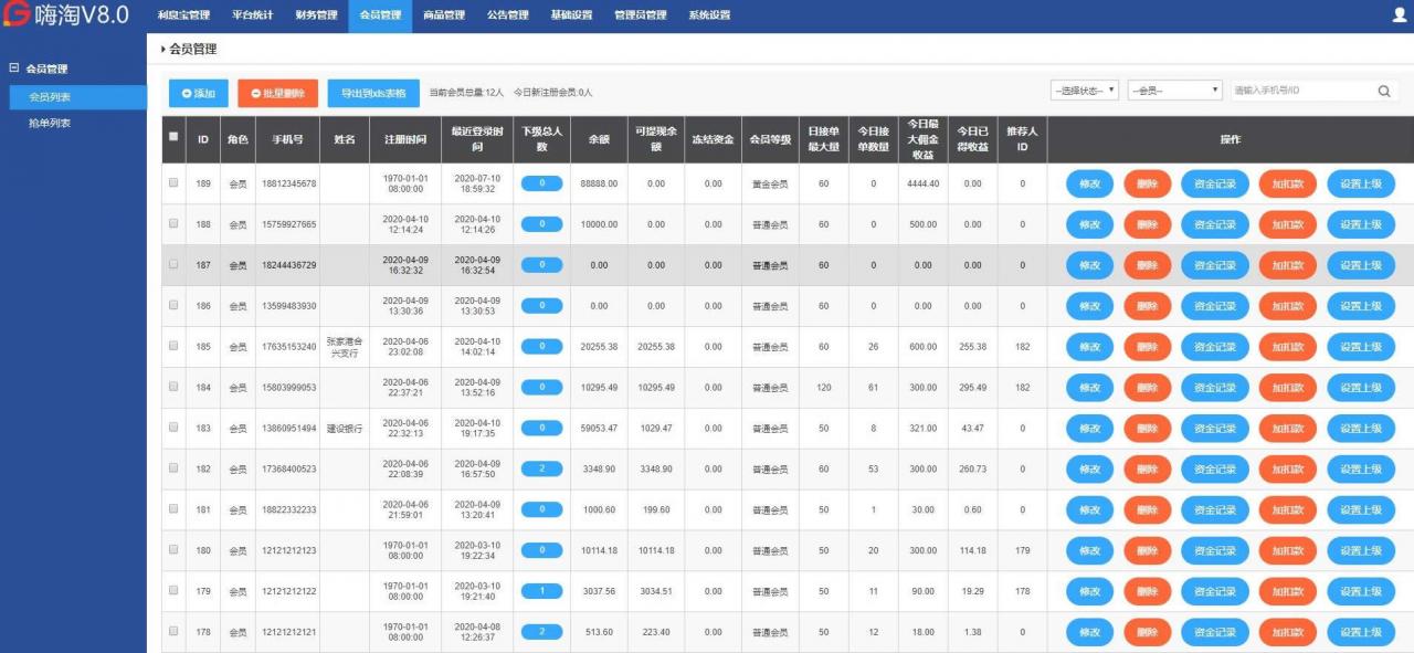 图片[4]-最新v8淘宝京东自动抢单系统源码开源版+运营版本服务器直接打包_亲测-玩吧资源站