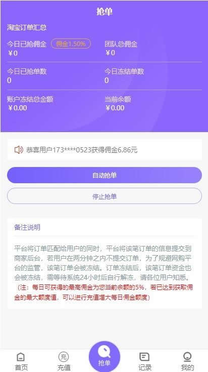 图片[2]-最新v8淘宝京东自动抢单系统源码开源版+运营版本服务器直接打包_亲测-玩吧资源站