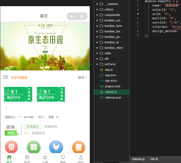 图片[1]-智慧农场V2.1.1版源码下载_亲测-玩吧资源站