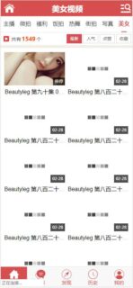 7月最新修复影视打赏源码 带三级分销的打赏源码+支付双通道免签接口-玩吧资源站