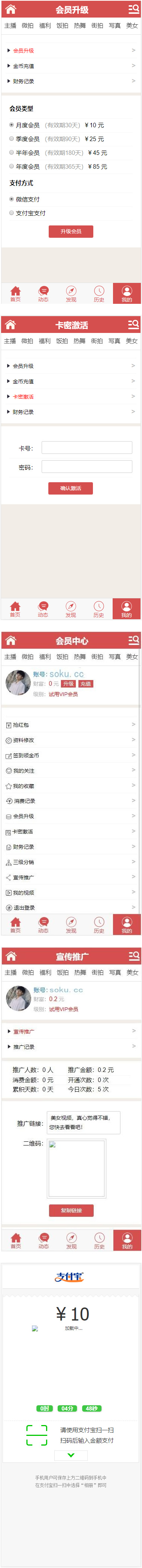 图片[2]-7月最新修复影视打赏源码 带三级分销的打赏源码+支付双通道免签接口-玩吧资源站