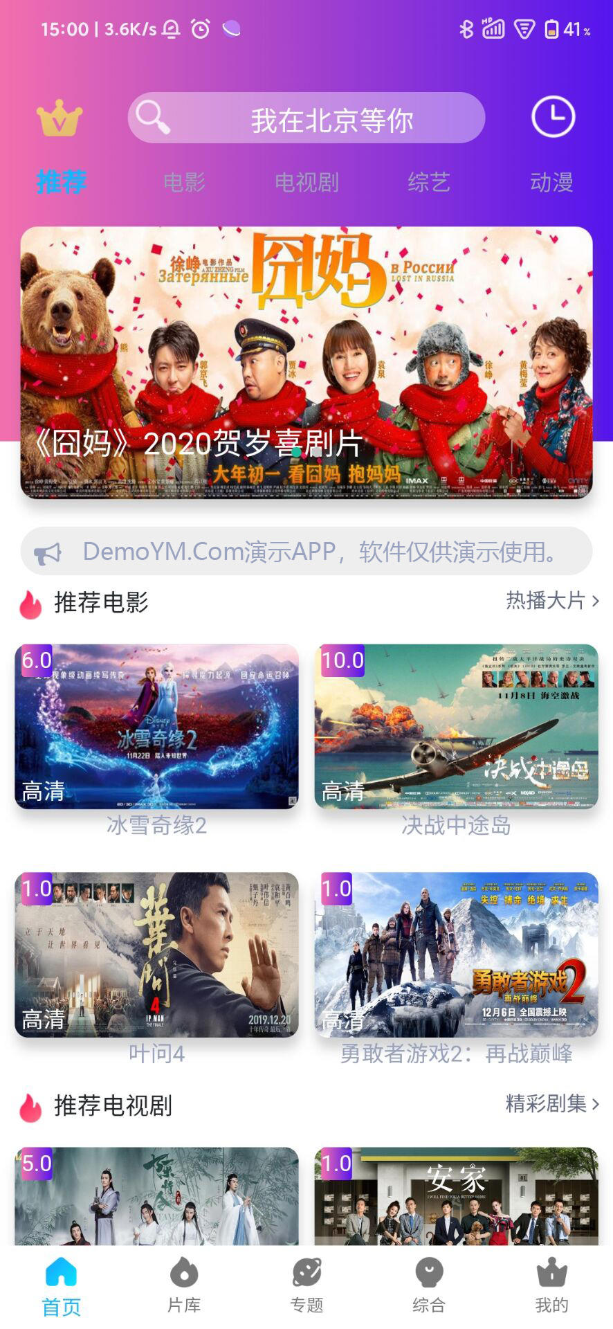 图片[2]-最新破解_影视源码 苹果cms影视_APIcloud混合原生APP源码_四端同步 支持选集+缓存+下载-玩吧资源站