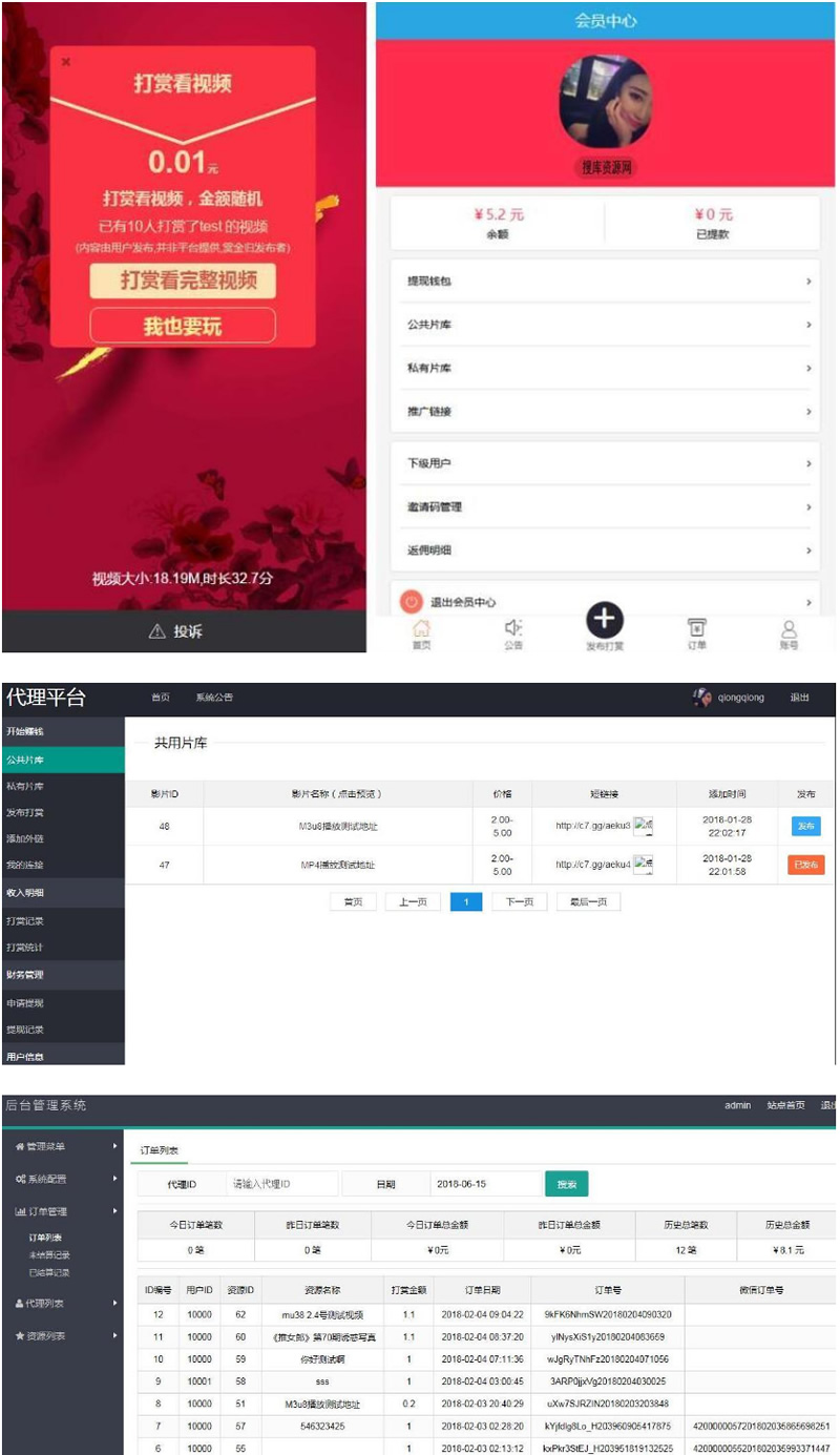 图片[1]-7月最新基于Thinkphp运营版视频打赏平台源码+支付宝/QQ钱包/微信二维码收款+安装教程-玩吧资源站