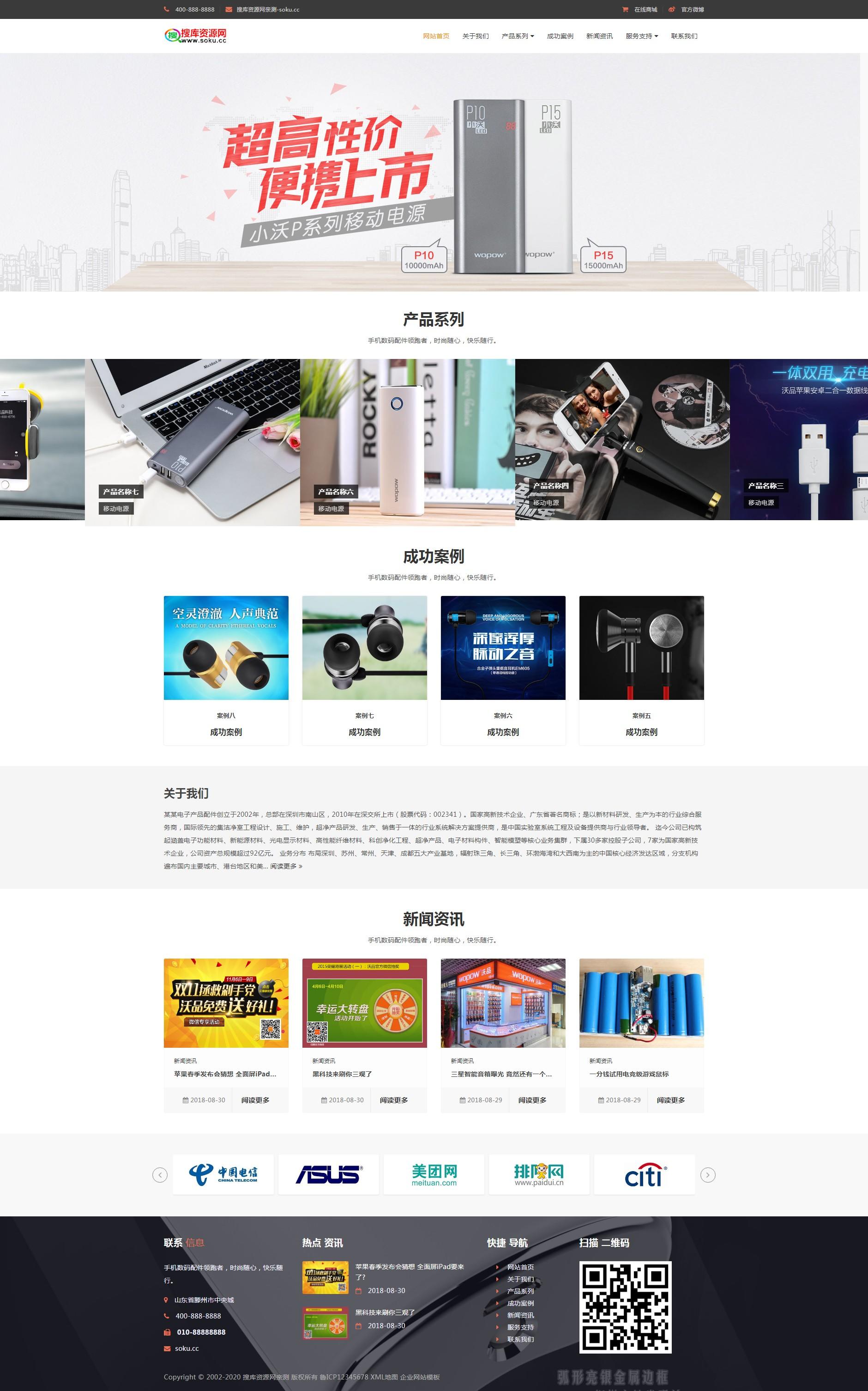 图片[1]-（手机自适应） 灰色电脑手机电子产品配件机械电子配件网站模板 dede织梦模板源码-玩吧资源站