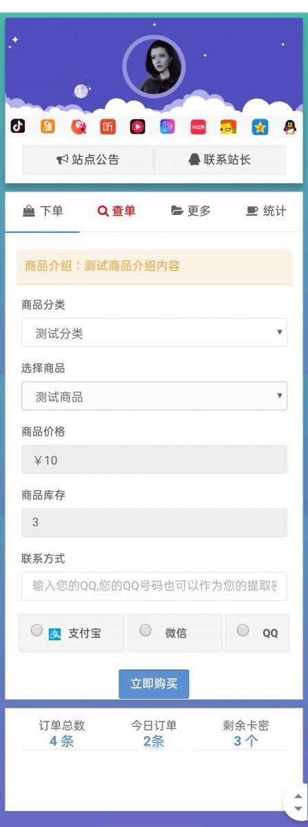 图片[1]-新版可乐个仿代刷网 发卡网源码2.2版本-玩吧资源站
