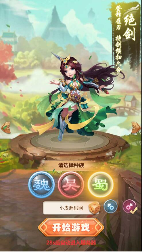 图片[2]-Q198 三网H5游戏【貂蝉三国H5】2021整理Linux手工服务端+GM授权后台-玩吧资源站
