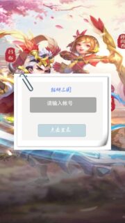 三网H5游戏【貂蝉三国H5】2022整理Linux手工服务端+GM授权后台【站长亲测】-玩吧资源站