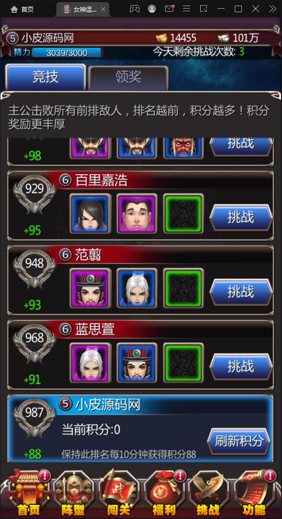 竖版三国卡牌手游【女神猛将传】2021整理Win一键即玩服务端【站长亲测】
