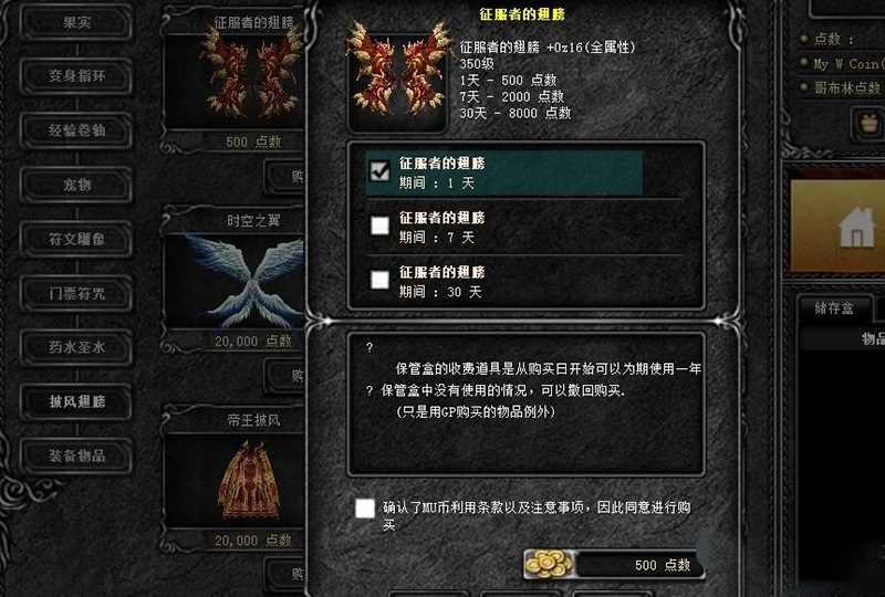 图片[1]-【奇迹EX802网单服务端】完美转生端+真实格斗大师+新地图+新技能+新装备一键安装游戏客户端源码-玩吧资源站