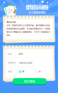 在线调查问卷系统 zhiyi_questionnaire 1.1.2-玩吧资源站