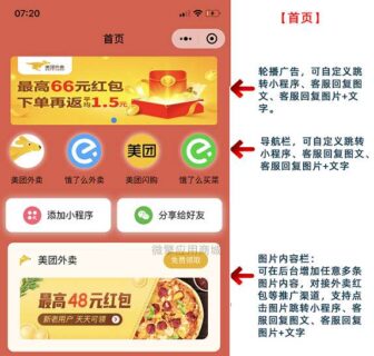 外卖侠小程序源码v5.1.0(含插件)+前端-玩吧资源站