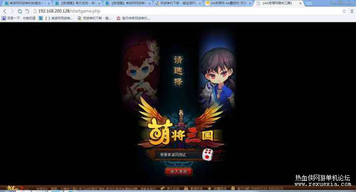 图片[3]-萌将三国一键架设镜像端亲测 详细图文安装教程+修改教程-玩吧资源站