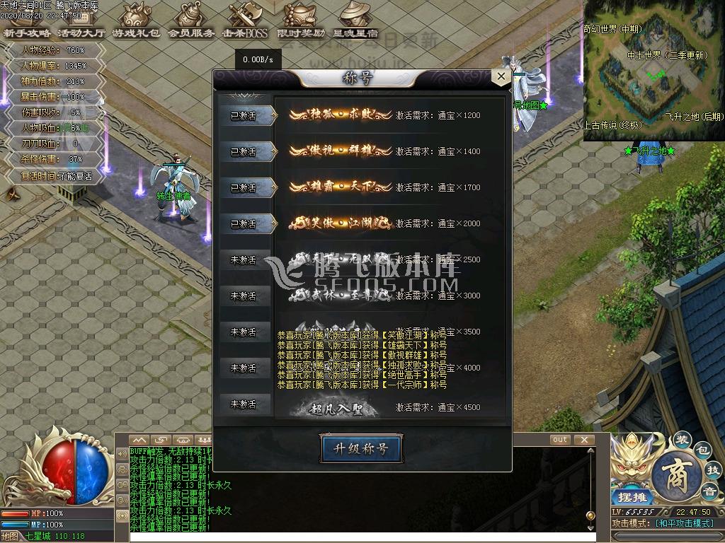 最新天地之间沉默单职业-带光柱 补丁大小：9.01G插图(6)