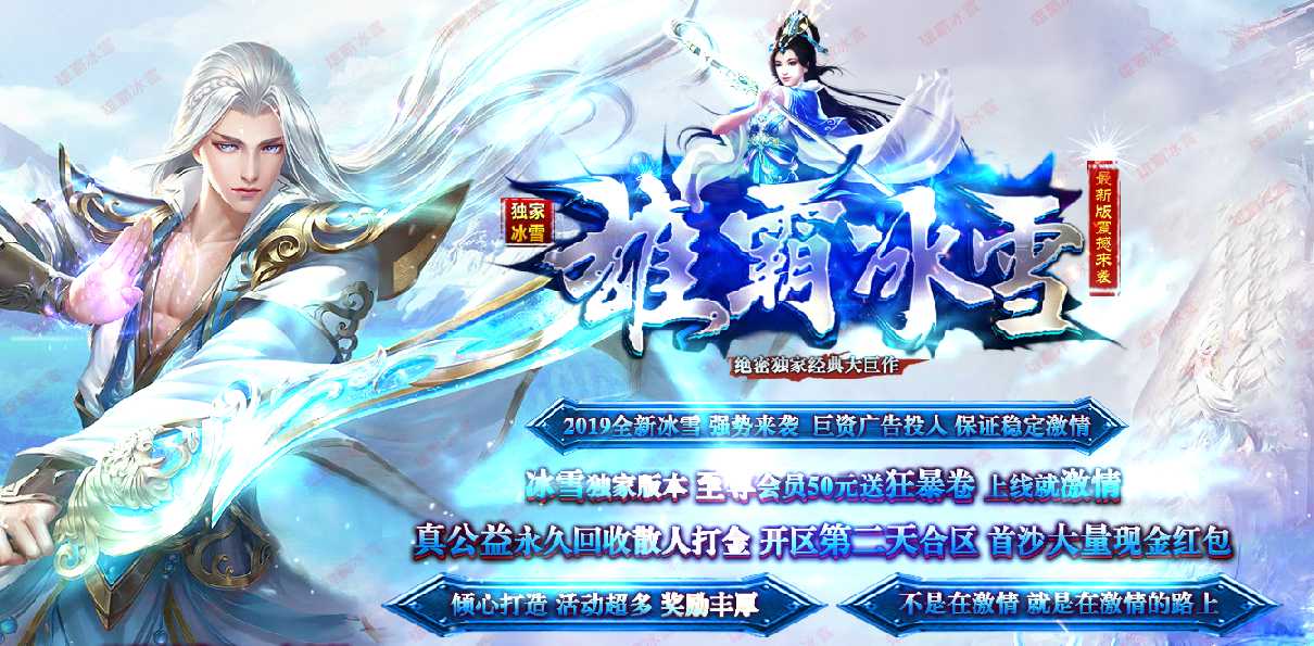 图片[3]-雄霸冰雪传奇服务端 复古版 [GOM引擎]-玩吧资源站