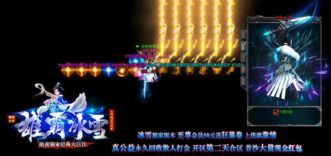 图片[1]-雄霸冰雪传奇服务端 复古版 [GOM引擎]-玩吧资源站