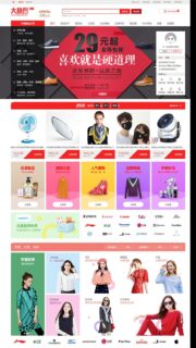 完整开源 大商创2.7.3.4运营版 商城源码pc+小程序+wap 带安装教程-玩吧资源站