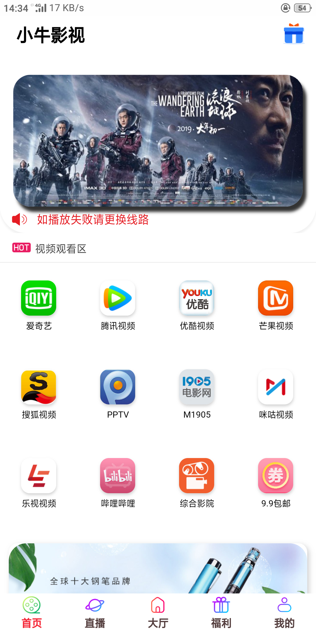 图片[1]-2020最新五级分销双端影视源码-玩吧资源站