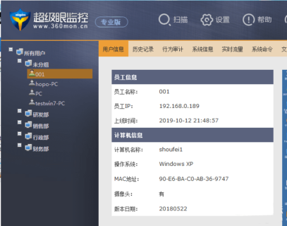 【软件分享】最新版 超级眼局域网监控软件v8.50(破解版)-玩吧资源站