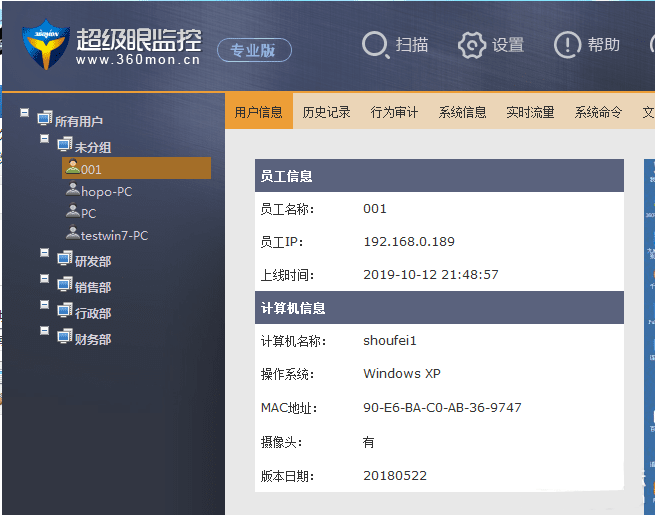 图片[1]-【软件分享】最新版 超级眼局域网监控软件v8.50（破解版）-玩吧资源站