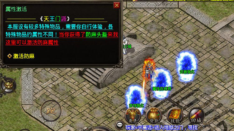 图片[3]-【宗门传奇手游源码】传奇手游战神引擎1.96五大门派特色版_小白工具_超级GM后台_安卓苹果双端-玩吧资源站