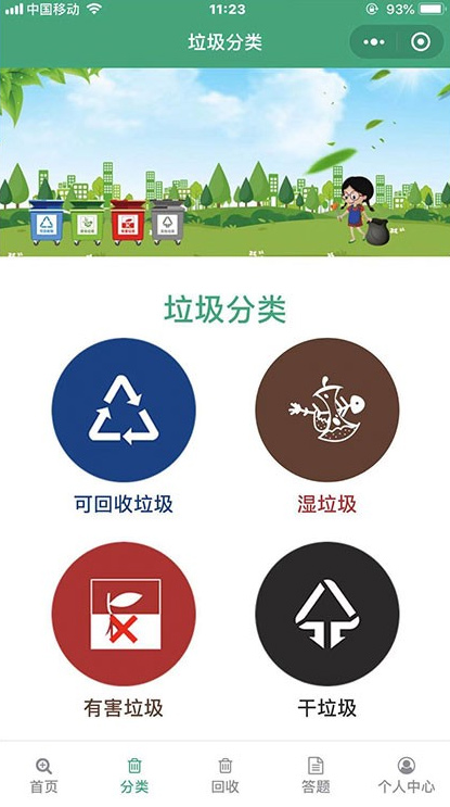 图片[2]-垃圾分类查询宝V1.0.0 前后端源码无限制 公众号通用模块-玩吧资源站