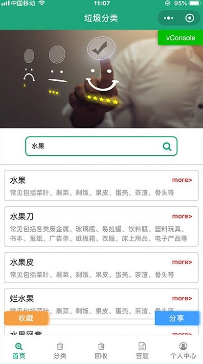 图片[1]-垃圾分类查询宝V1.0.0 前后端源码无限制 公众号通用模块-玩吧资源站