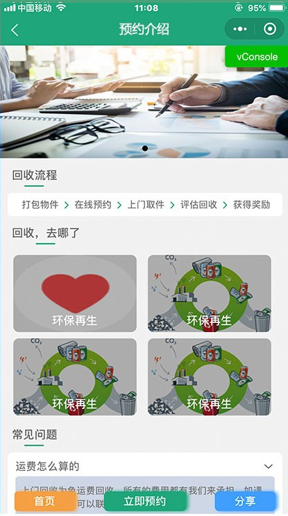 图片[3]-垃圾分类查询宝V1.0.0 前后端源码无限制 公众号通用模块-玩吧资源站