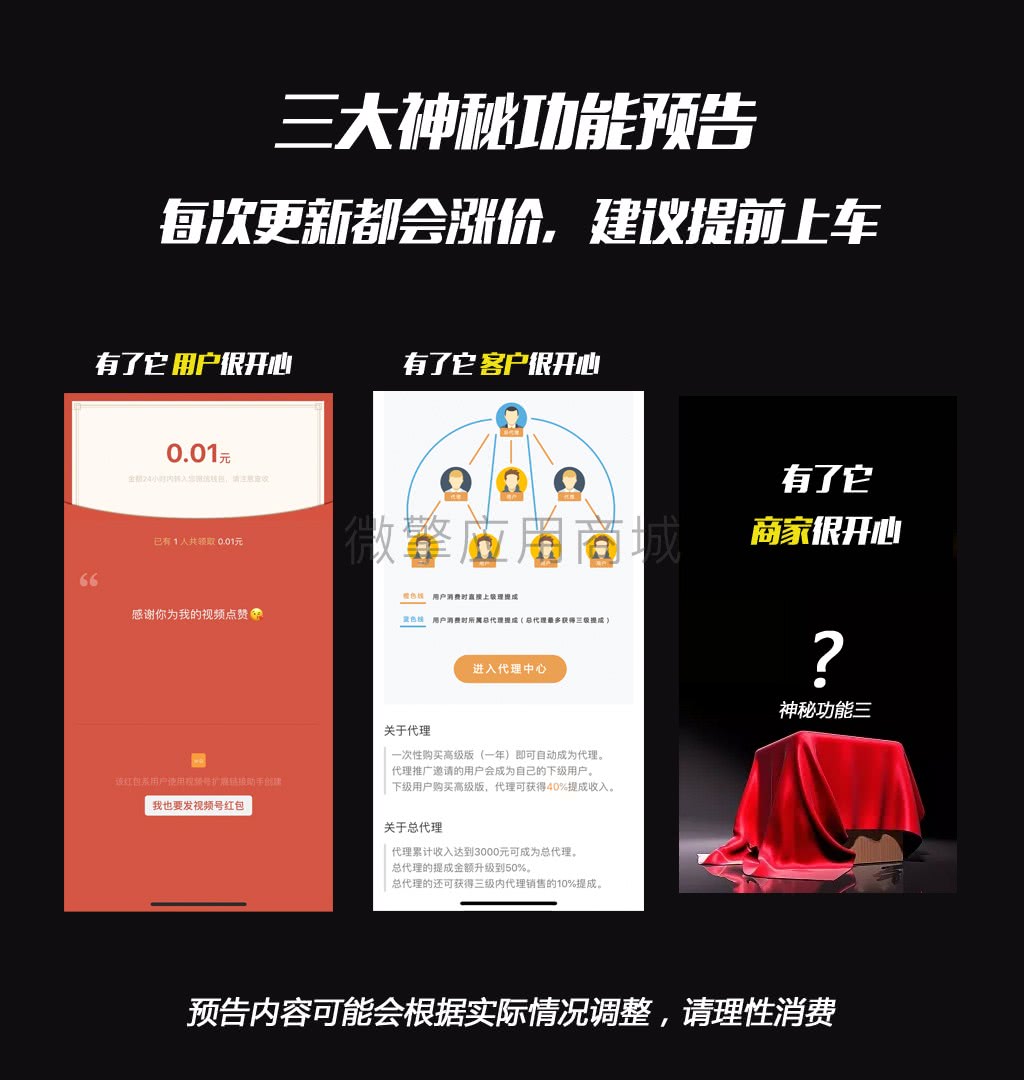 图片[1]-视频号扩展链接助手V1.5.0多开版下载_公众号模块-玩吧资源站