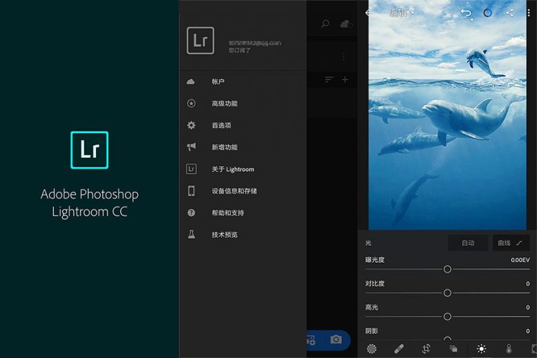 图片[1]-安卓版 Adobe Lightroom v5.2.1 内购破解版-玩吧资源站