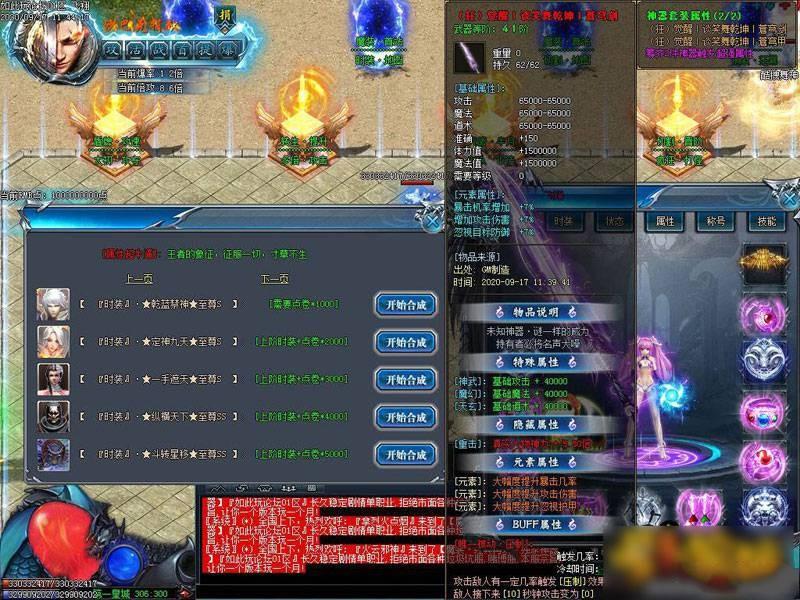 图片[1]-9月最新传奇游戏服务端下载 魔装神器 单职业传奇版本 GOM引擎-玩吧资源站