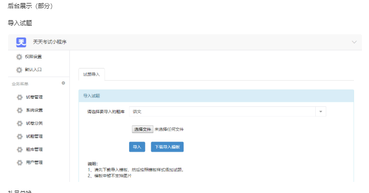 图片[5]-【天天考试】小程序V2.3.6下载_中小学答题解析小程序+前端-玩吧资源站