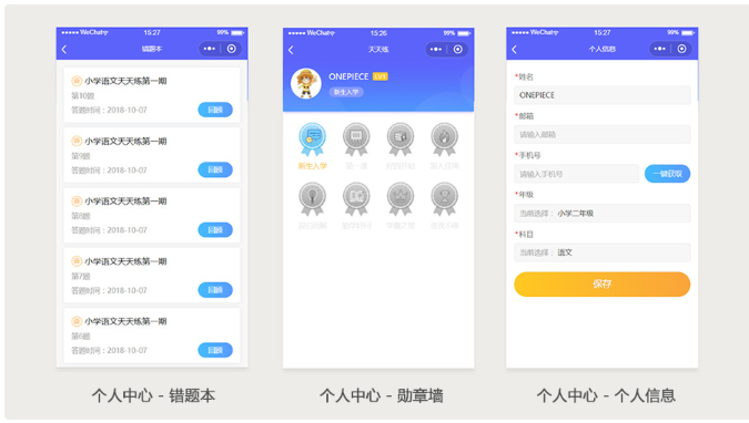 图片[4]-【天天考试】小程序V2.3.6下载_中小学答题解析小程序+前端-玩吧资源站