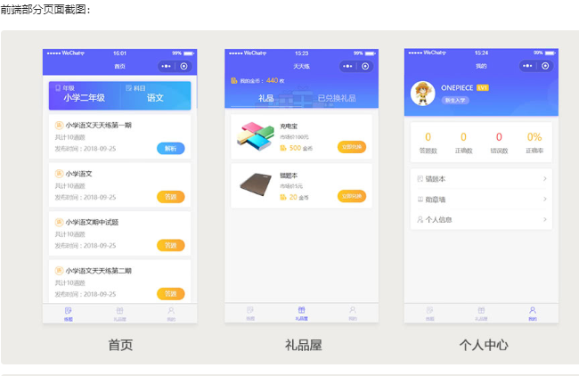 图片[2]-【天天考试】小程序V2.3.6下载_中小学答题解析小程序+前端-玩吧资源站