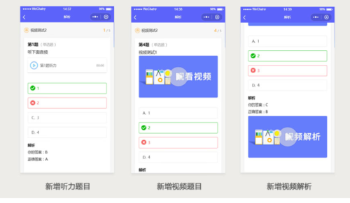 【天天考试】小程序V2.3.6下载_中小学答题解析小程序+前端-玩吧资源站