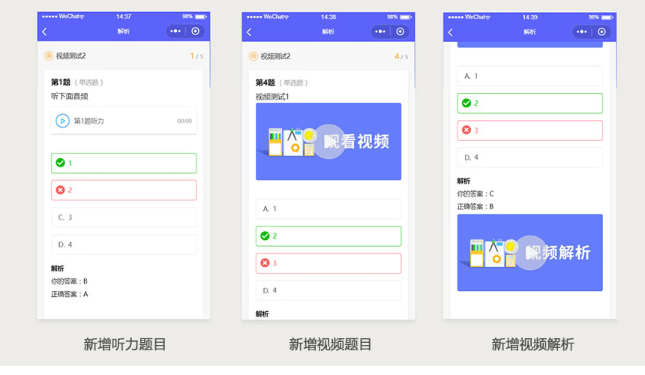 图片[1]-【天天考试】小程序V2.3.6下载_中小学答题解析小程序+前端-玩吧资源站