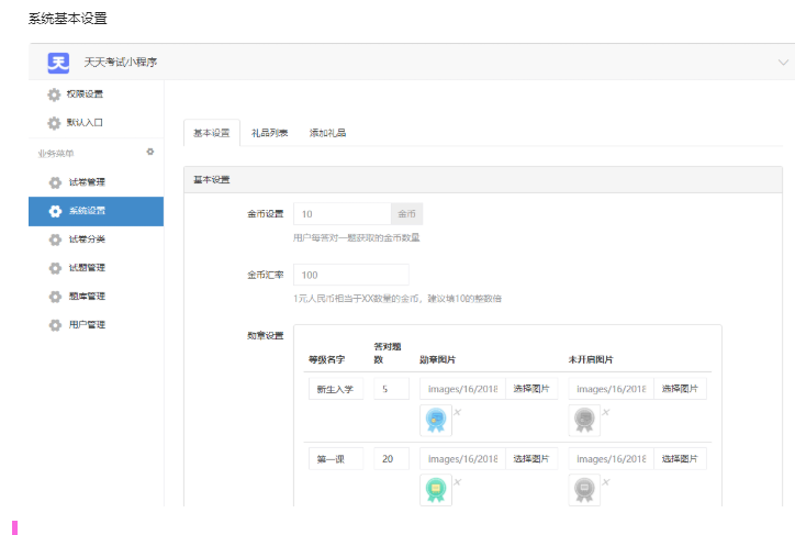 图片[11]-【天天考试】小程序V2.3.6下载_中小学答题解析小程序+前端-玩吧资源站
