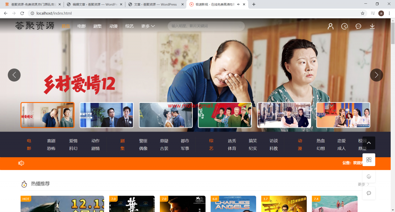 图片[2]-影视源码米酷CMS影视系统6.27修复版+文字教程-玩吧资源站