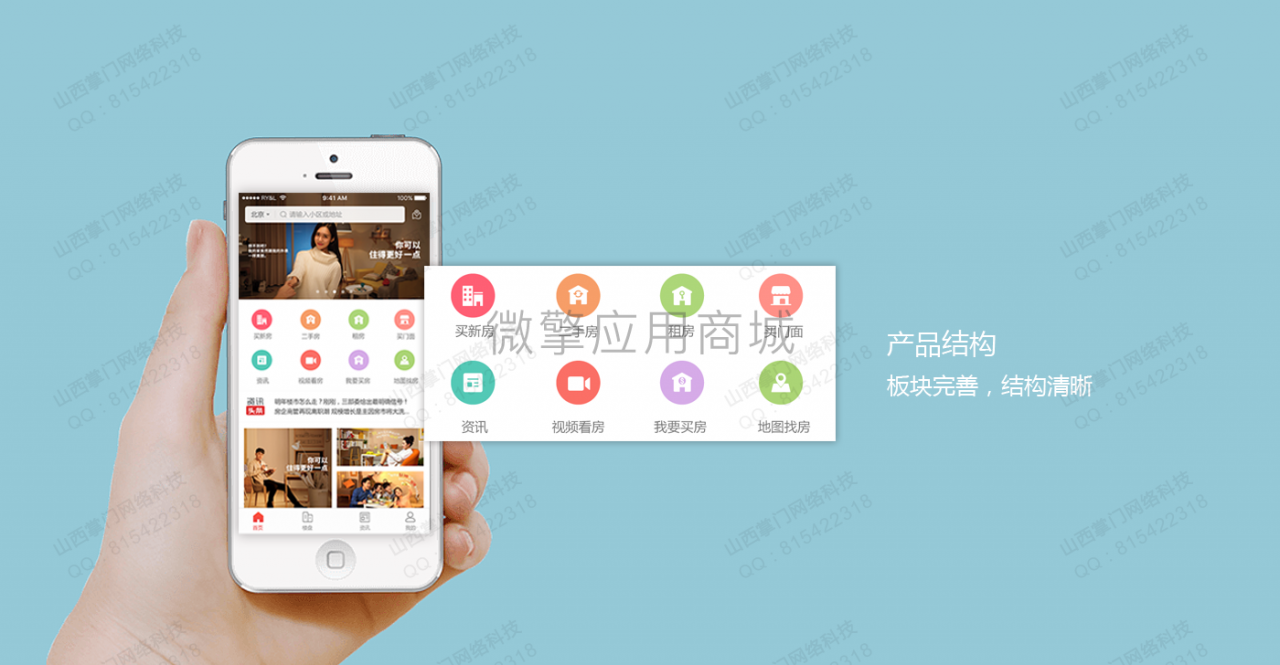 图片[4]-掌门智慧房产V1.3.28+前端-玩吧资源站