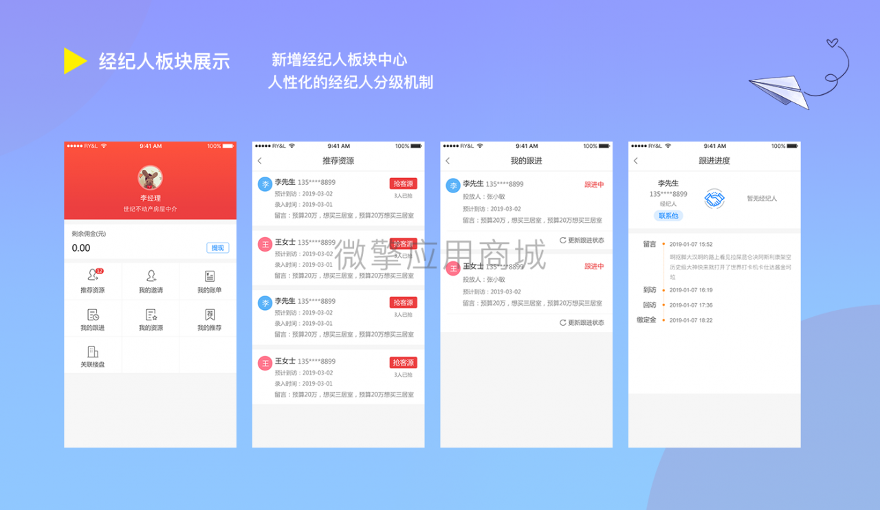 图片[3]-掌门智慧房产V1.3.28+前端-玩吧资源站
