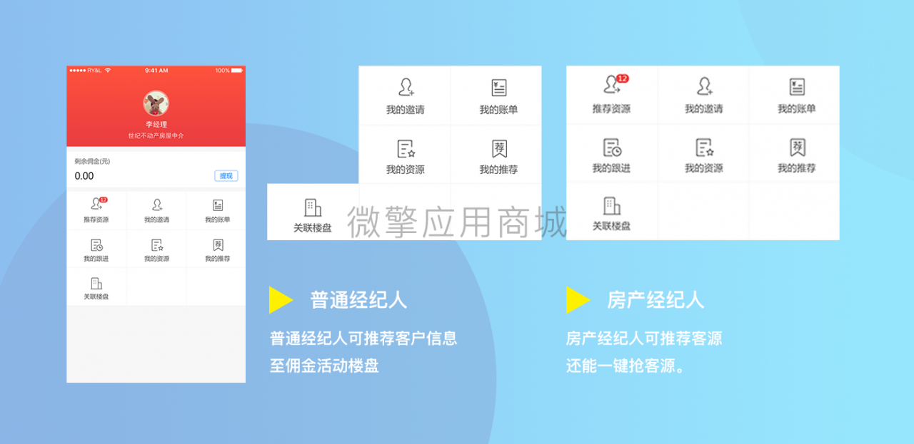 图片[2]-掌门智慧房产V1.3.28+前端-玩吧资源站