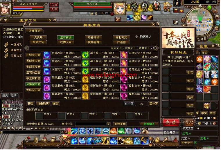 图片[3]-天龙八部3一键安装即玩服务端电脑单机版游戏源码下载+视频教程+GM工具-玩吧资源站