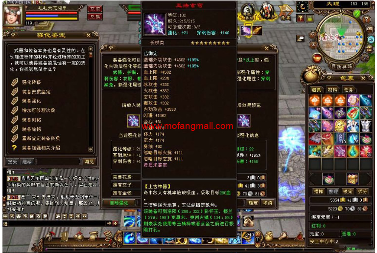 图片[1]-天龙八部3一键安装即玩服务端电脑单机版游戏源码下载+视频教程+GM工具-玩吧资源站