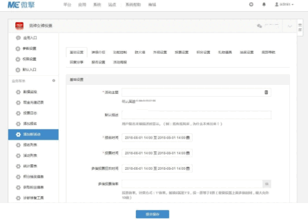 男神女神投票 V4.3.7源码 【WQ功能模块】和全部过去版本8个-玩吧资源站