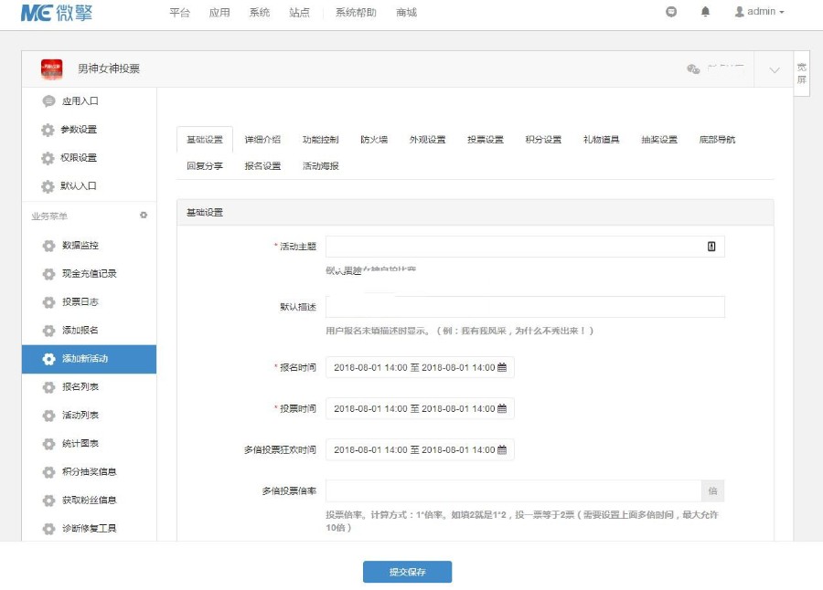 图片[1]-男神女神投票 V4.3.7源码 【WQ功能模块】和全部过去版本8个-玩吧资源站