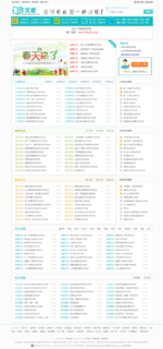 仿《作文吧》源码 优秀作文范文网站模板 同步生成+采集+手机-玩吧资源站
