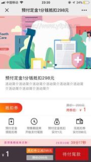 教培、美食、摄影、知识付费等预付金促销活动v1.0.1原版-玩吧资源站