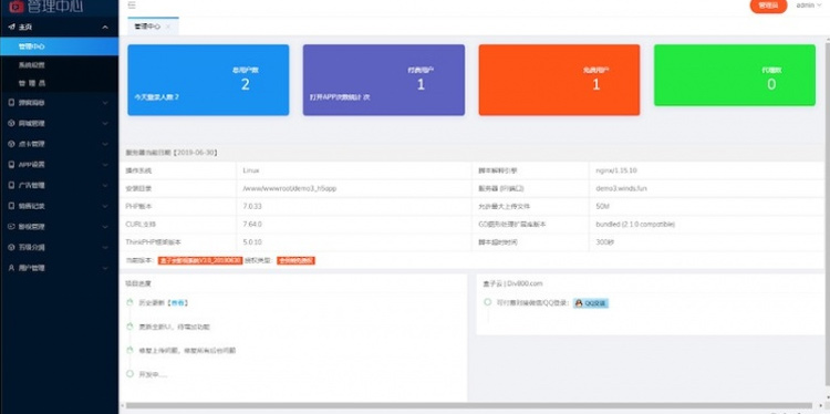 图片[3]-H5聚合影视直播双端APP V3版本全新升级后台管理 / 下载页 / N多bug修复-玩吧资源站