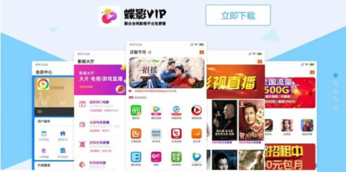 H5聚合影视直播双端APP V3版本全新升级后台管理 / 下载页 / N多bug修复-玩吧资源站