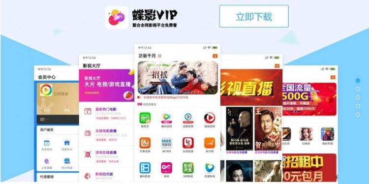 图片[1]-H5聚合影视直播双端APP V3版本全新升级后台管理 / 下载页 / N多bug修复-玩吧资源站