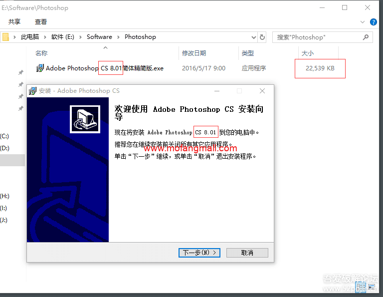 图片[1]-免费分享仅22Mb免注册的Adobe Photoshop CS 8.01简体精简版-玩吧资源站